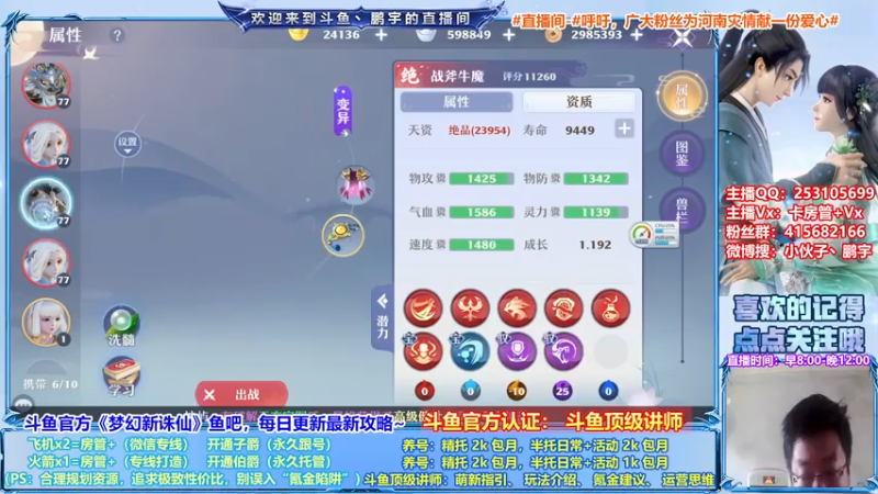 【2021-07-24 19点场】小伙子丶鹏宇：鹏宇：梦幻新诛仙顶级讲师~