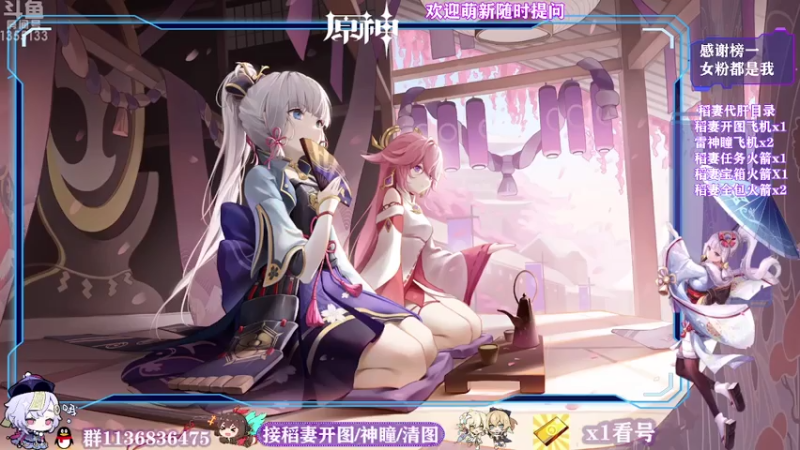 【2021-07-27 17点场】五五五毛丶：【神里绫华】稻妻游玩攻略大全！~