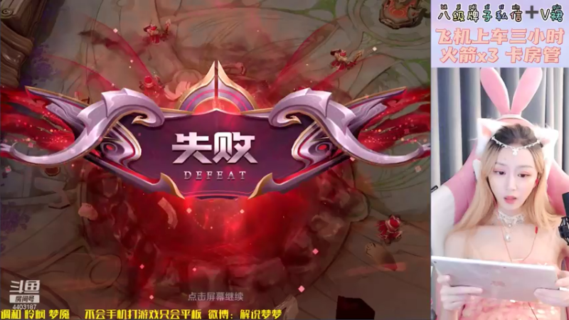 【2021-07-30 19点场】解说梦梦：【巅峰赛】帮房管子冲万战貂蝉