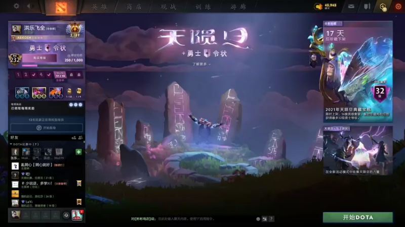 【2021-07-31 12点场】斗鸡dougay：欢乐时光就要来临!