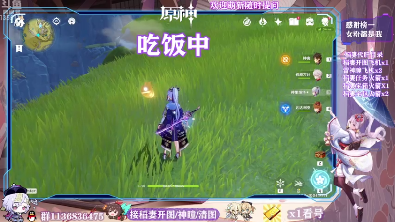 【2021-07-27 19点场】五五五毛丶：【神里绫华】稻妻游玩攻略大全！~