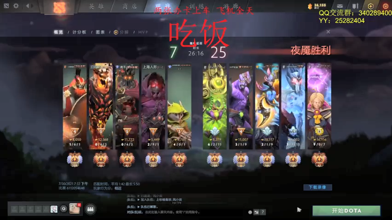 【2021-07-30 20点场】滚滚滚丶灬：RPG RPG～5102796