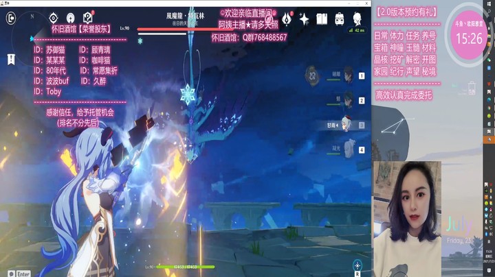 【原神】甘雨PK风魔龙2021-07-31