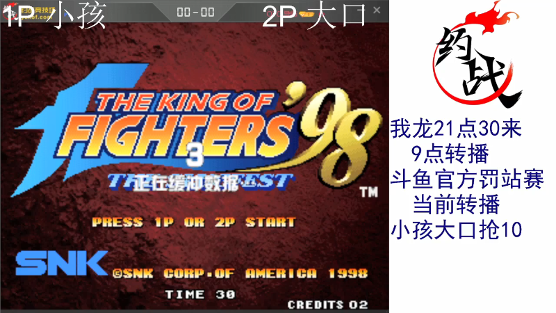 【格斗游戏】武汉程龙的精彩时刻 20210731 18点场