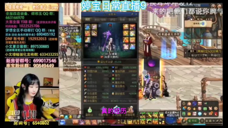 婷宝日常直播9