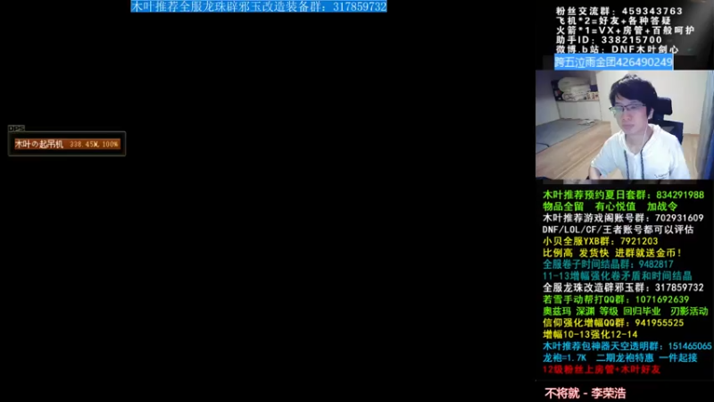 【2021-07-31 13点场】DNF木叶剑心：木叶:来了 又到了时间管理大师的时刻