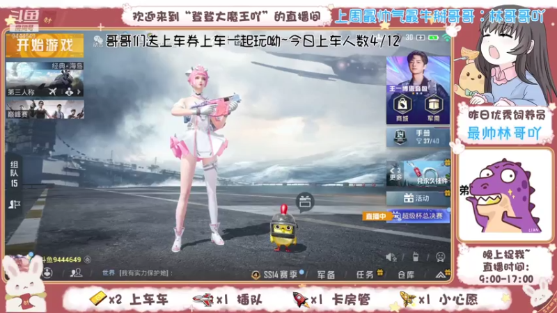 【2021-07-30 20点场】登登大魔王吖：强者总是孤独的 9444649