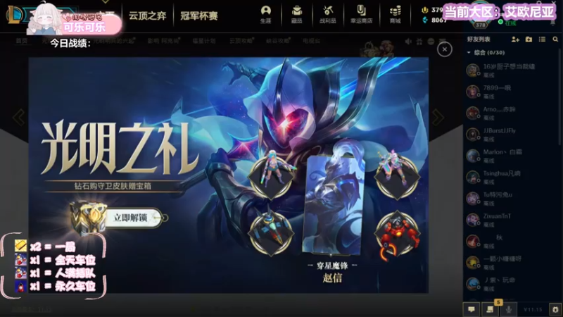 【2021-07-30 10点场】一坨小兔兔OvO：S5.5 做个快乐的冲分人！！