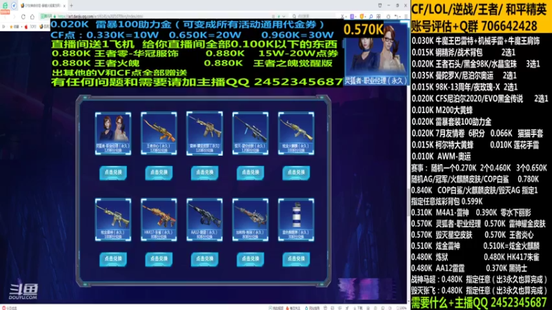 【2021-07-31 19点场】太原庞臭臭：最D丶4防人物570/飞行棋/助力