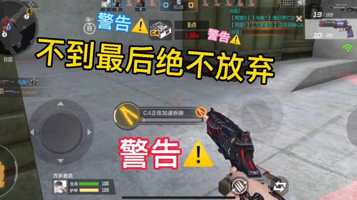 我不放弃你炸吧！