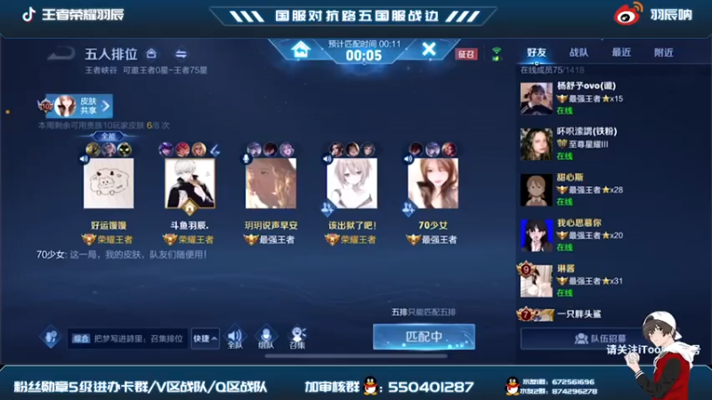 【2021-07-31 16点场】羽辰鸽鸽丶：大号国服马超表现分