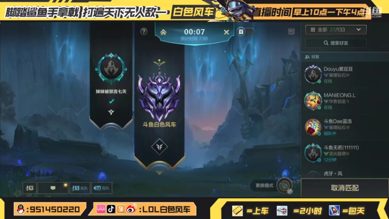 【2021-07-31 10点场】白色风车丶丶丶丶：B测前20冲前十 在榜国服第一飞机！