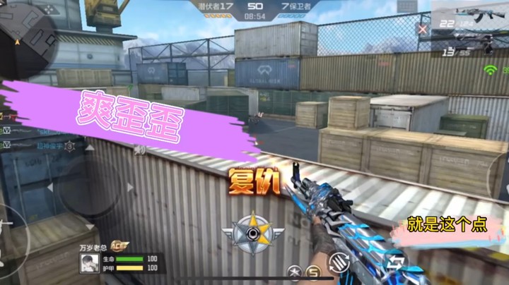 守在这个点人头收的多