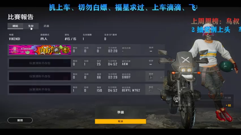 【2021-07-29 00点场】阿渣丶Zzzz：FPP【有车位】运营杀人天花板！冲分了！