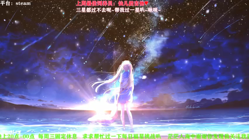 【2021-07-26 20点场】余月初五：努力上分中~ 8112843