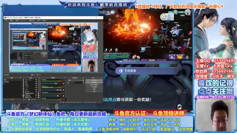 【2021-07-25 14点场】小伙子丶鹏宇：鹏宇：梦幻新诛仙顶级讲师~