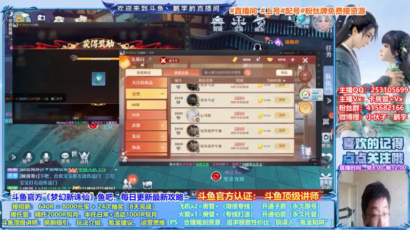 【2021-07-21 19点场】小伙子丶鹏宇：鹏宇：梦幻新诛仙顶级讲师~