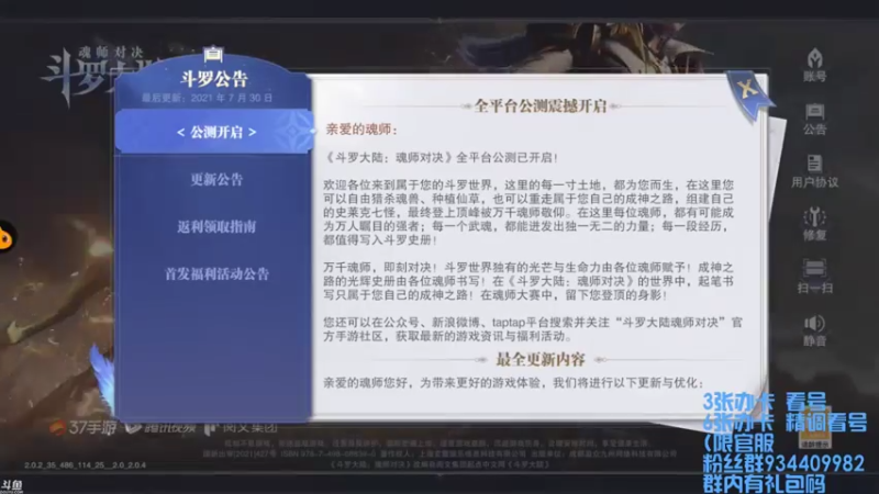 【2021-07-30 19点场】惘然如梦1996：想要个宁荣荣