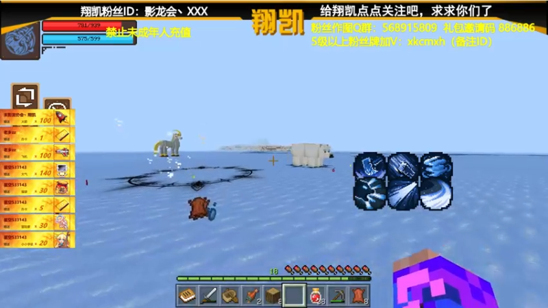 【2021-07-31 21点场】末影龙协会丶翔凯：【翔凯】一花一世界