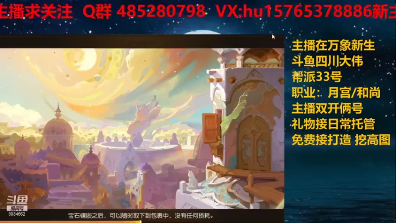 【2021-07-31 08点场】四川大伟：平民梦幻之路