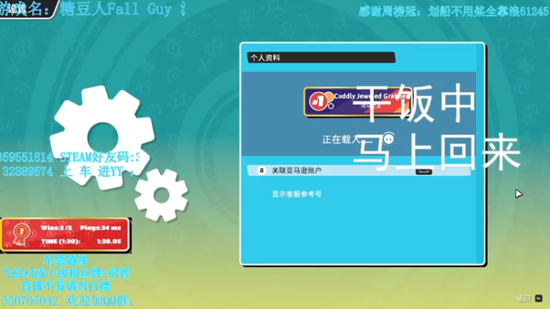 【2021-07-27 18点场】我最强阿啊啊：【斗鱼最强丨糖豆人】戒烟的第198天