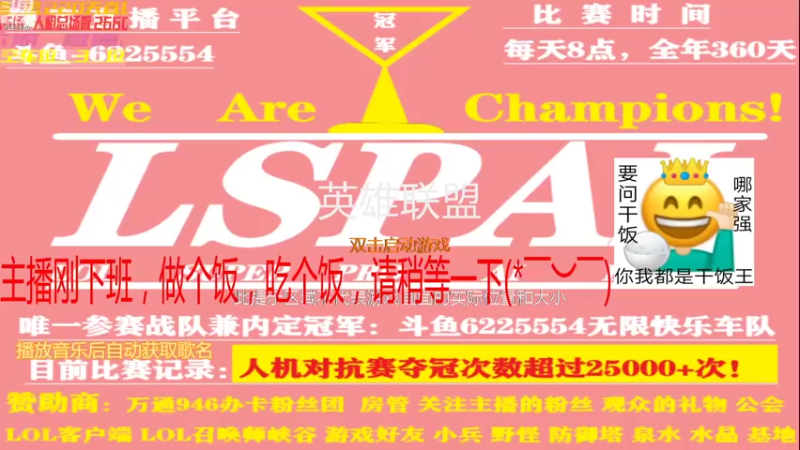 【2021-07-30 20点场】万通946：班德尔城26500场第一人机帝快乐专车