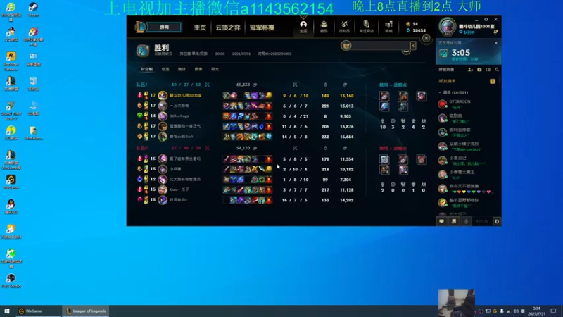 【2021-07-31 02点场】一万九千把大头：20分钟800法强