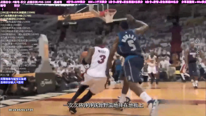 我在斗鱼看KB24丶黑曼巴直播文化