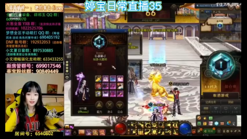 婷宝日常直播35