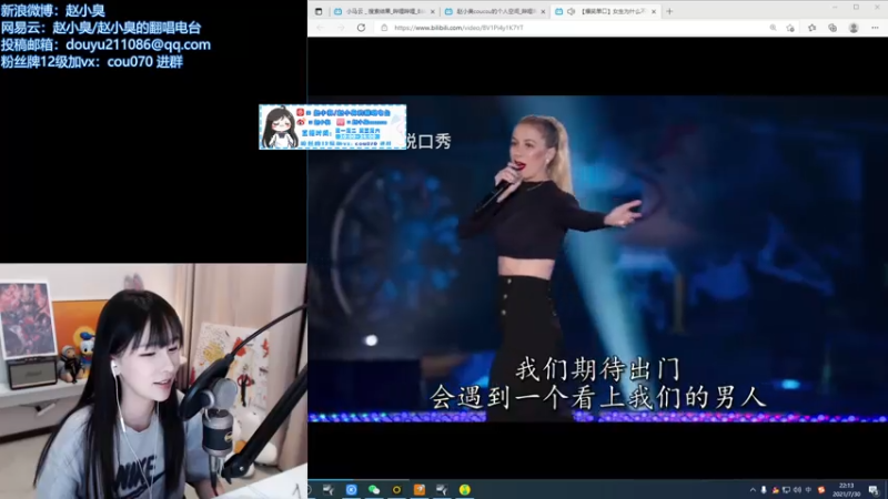 【2021-07-30 22点场】赵小臭：凑凑：周末愉快~