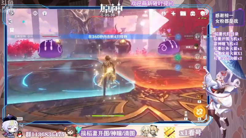【2021-07-27 01点场】五五五毛丶：【神里绫华】稻妻游玩攻略大全！~