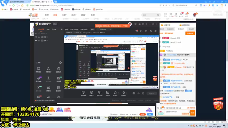 【2021-07-31 18点场】Chogod虫王：虫王：一条大肉虫，学会大师！