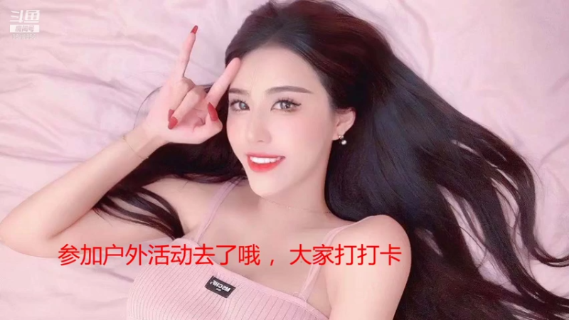【2021-07-31 16点场】一只小可晴：仙女岛可晴337852。明天下午三点播
