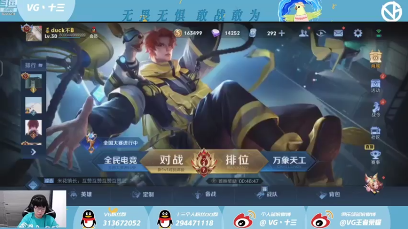 【2021-07-31 16点场】VG丶十三：快乐小游戏环节