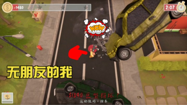 这游戏我建议有朋友的人玩，无朋友的话。。。当然我只是建议