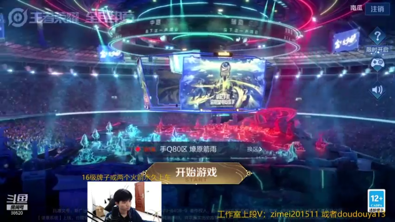 【2021-07-31 17点场】爱鱼丶南瓜：国1铠 巅峰上2300