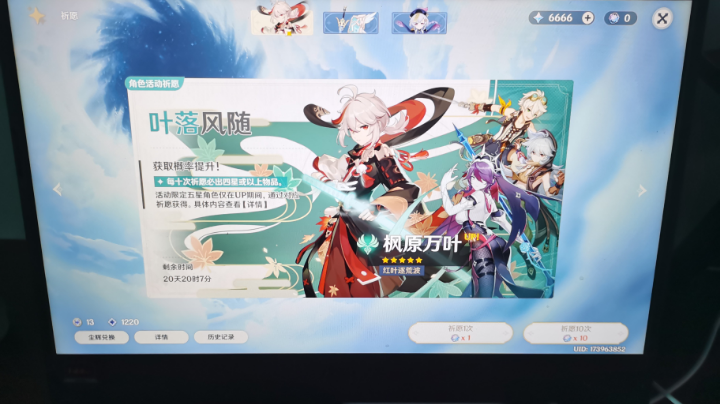 雷神瞳