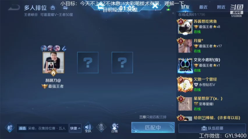 【2021-07-31 12点场】皇玺丶Fly高一刀：高一刀：控制情绪