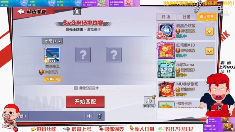 【2021-07-31 00点场】Superstar丶大辉：恭喜佳哥双榜一！感谢一路的支持！