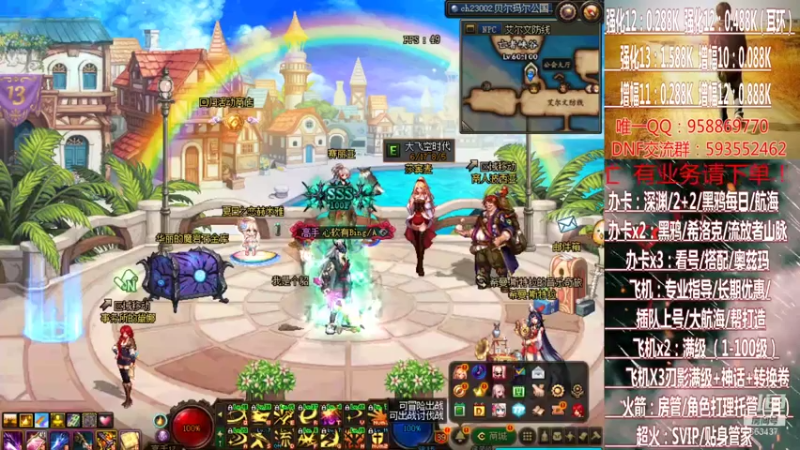 【2021-07-30 20点场】DNF丶心软：在线大航海~刃影升级~奥茨玛~深渊！！！