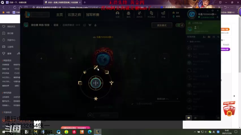 【2021-07-26 09点场】侠侠一：侠一：斗鱼鼓上蚤阿克尚