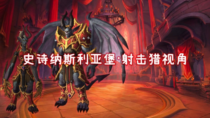史诗纳斯利亚堡M9-顽石军团干将-射击猎视角