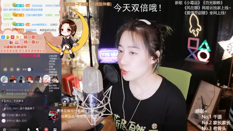 【2021-07-30 23点场】杨一歌：杨一歌：今天双倍哦！11258