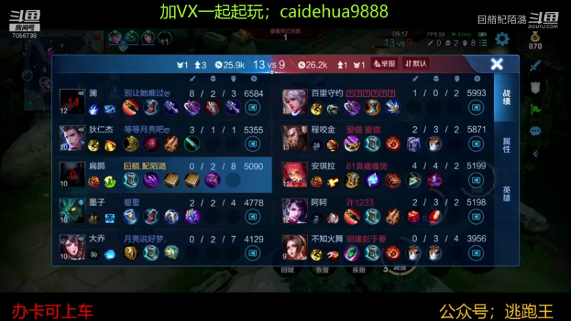 开黑找我啊。