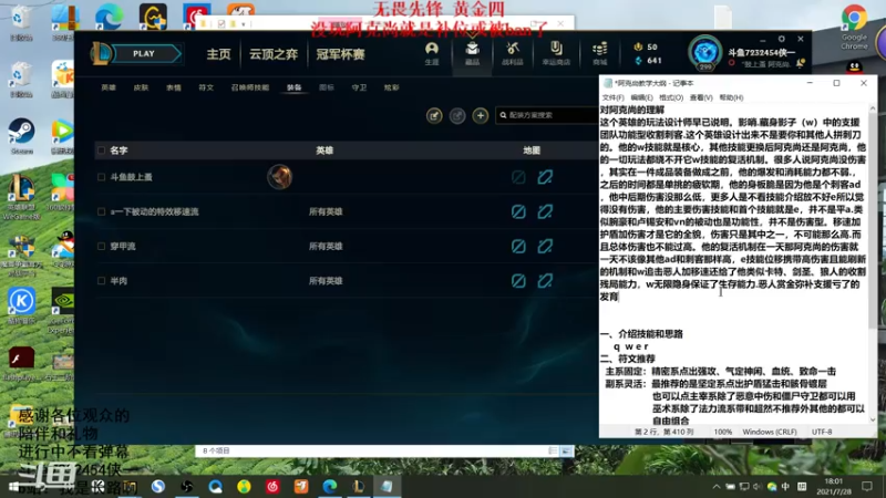 【2021-07-28 18点场】侠侠一：侠一：斗鱼鼓上蚤阿克尚