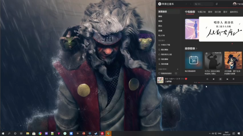 【2021-07-31 18点场】巴格拉斯：热爱生活，走进巴叔