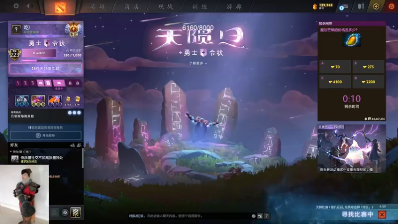 【2021-07-31 11点场】yyfyyf：天人城休息三天，小冲下DOTA分!