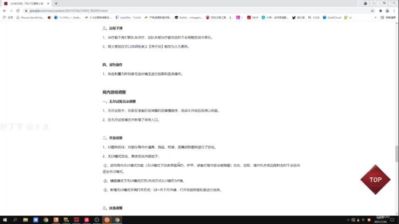 【2021-07-26 20点场】苦乐之地ovo：【苦乐】三排前10 队里最菜的那个