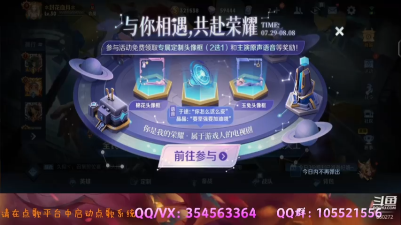 【2021-07-30 21点场】我叫朱小贱：直播：穿模貂蝉在线摊鸡蛋饼！