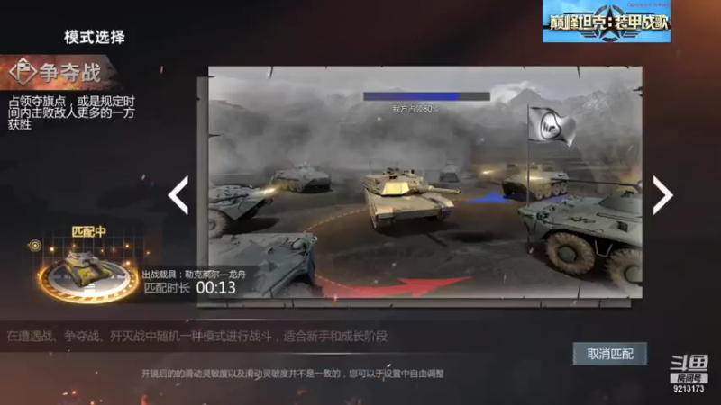 【巅峰坦克】聖殿灬米兰彡的精彩时刻 20210723 01点场